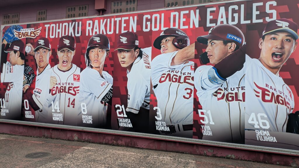東北楽天ゴールデンイーグルス 2025/5/24 看板